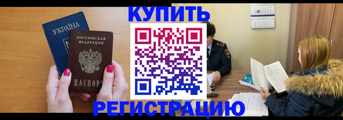 миграционный учет в Вышнем Волочке