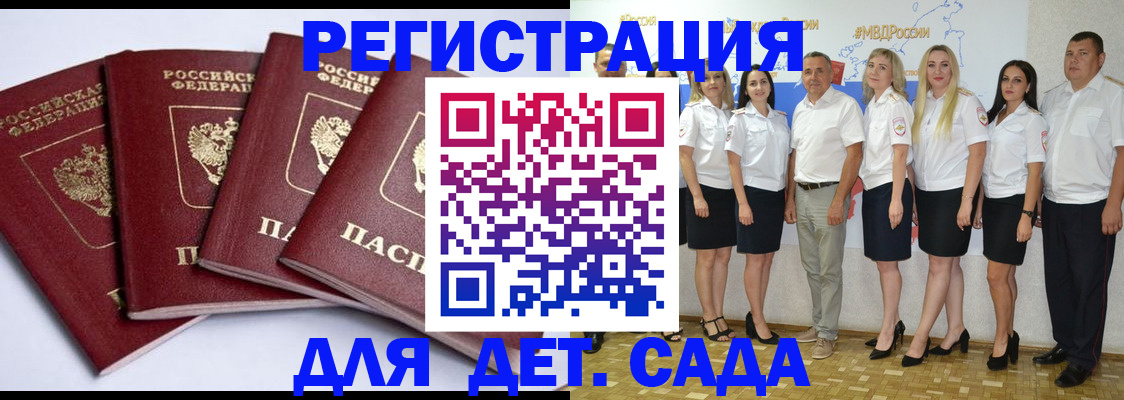 временная регистрация гарантия в Вышнем Волочке