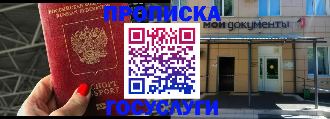временная регистрация в Вышнем Волочке