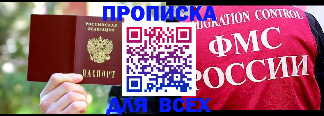 прописка для школы в Вышнем Волочке